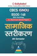 Gullybaba IGNOU BAG 6th Sem BSOE148   in Hindi  Latest Edition IGNOU Help Book with Solved Previous Years Question Papers an