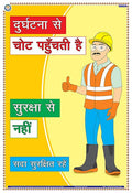 Sas01H | Teachingnest | Accident Hurts Safety DoesnT | Hindi | 33X48 Cm | Accidental Safety Poster | Industrial Safety Posters