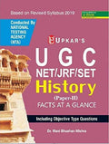 Ugc Net/Jrf/Set History (Paper Ii) Facts At A Glance