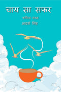 Chai Sa Safar /   