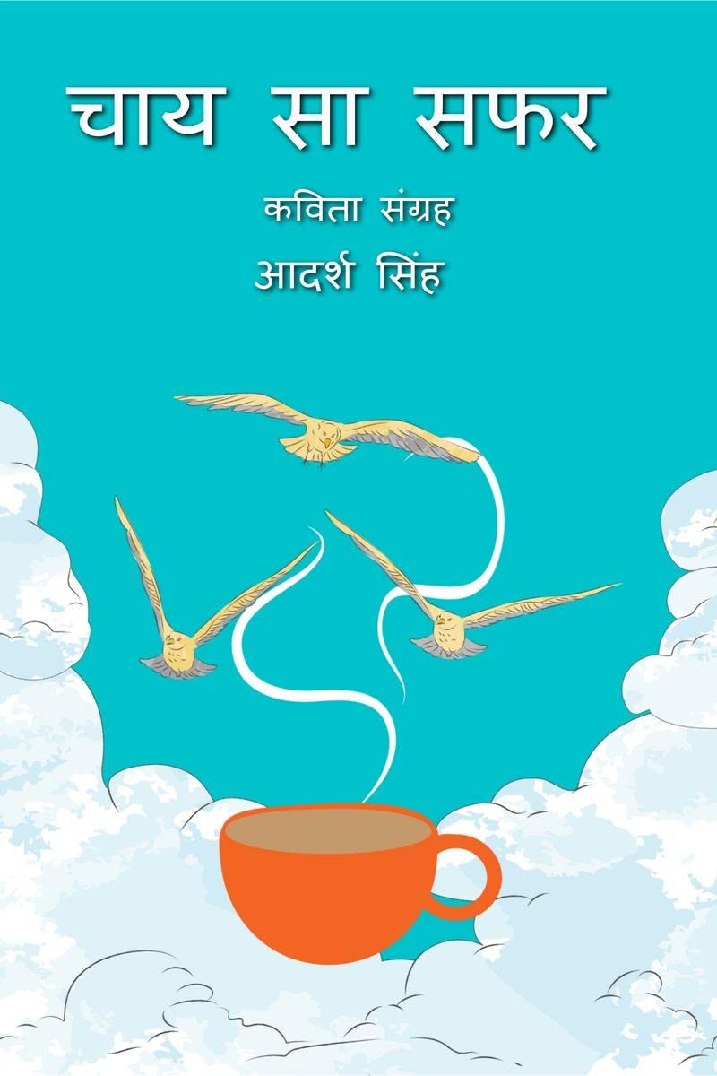 Chai Sa Safar /   