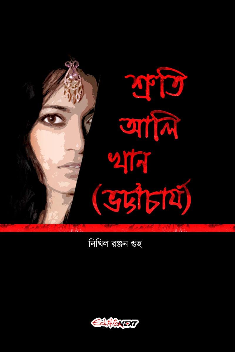 Sruti Ali khan (Bhattacharya) /    () : Bengali Novel