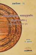 Natyacudamani Of Somanarya (With A Telugu Commentary): A Critical Edition And Translation