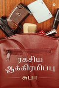 Ragasiya Aakramippu /  