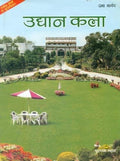 UGGHAN KALA