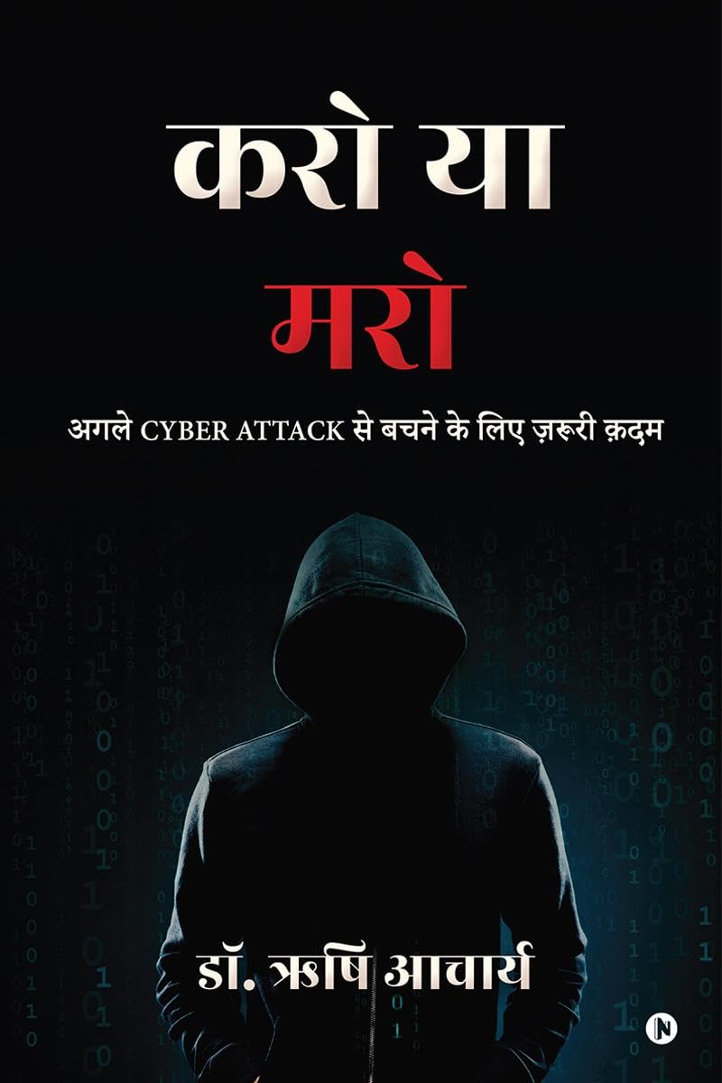 Do or Die /   : Essential Steps to Prevent the Next Cyber Attack /  CYBER ATTACK     