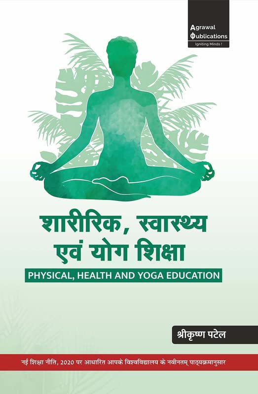 Sharirik Swasthya Evam Yog Shiksha | All Up And Jharkhand State B.Ed. Universities