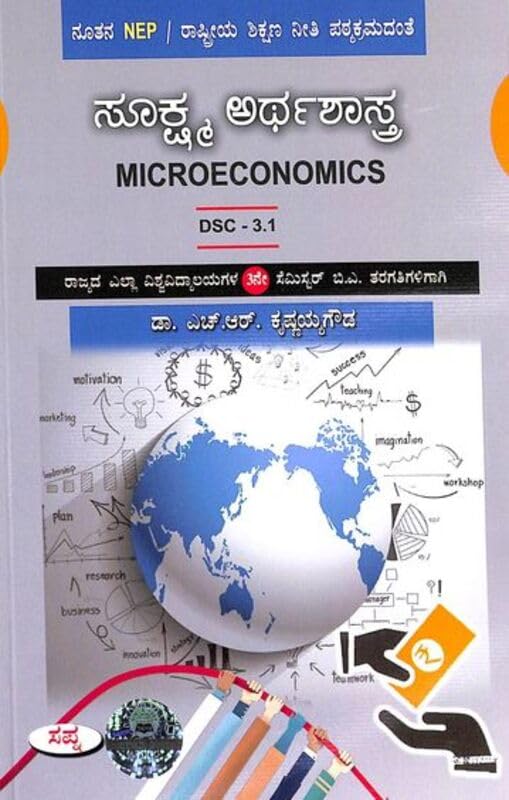 SOOKSHMA ARTHASHASTRA DSC3.1 FOR BA 3 SEM : NEP