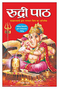   Rudri Path (Hindi Edition) | Tantra, Mantra, Yantra Aur Parivigyaan [Paperback] Manoj Publications