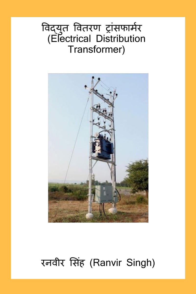 Vidyut Vitaran Transformer (Electrical Distribution Transformer) /    : Electrical Distribution Transformer