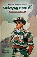 Forever Fourty (Col. Vasant Venugopal, Ashokchakra): Ek Yoddhyachi Amar Kahani [hardcover] Subhashini Vasant,Veena Prasad,Anurad