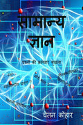 General Knowledge