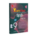 Xam Idea Class 9 Hindi CourseB | 202526| Latest CBSE Syllabus | NEP 2020 & NCFSE 2023 Aligned | Rapid Recap | With Competency
