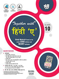Together With Hindi A Study Material For Class 10  Hindi