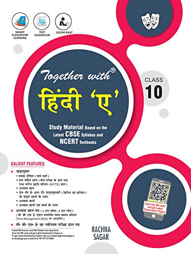 Together With Hindi A Study Material For Class 10  Hindi