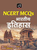 Ncert Itihas 6Th Edition | Drishti Ias | Government Exam Book