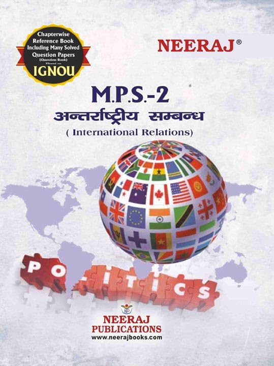 NEERAJ MPS02 Antarrastriy Sambandh International Relations IGNOUChapter Wise Help Book including Many Solved Sample Papers & 