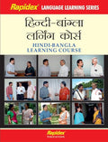 SETHINDI BANGLA LEARNING COURSE