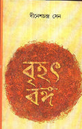 Brihat Banga