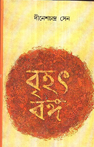Brihat Banga