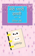 Meree Pyari Diary