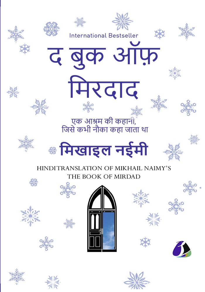 The Book of Mirdad: The Strange Story of a Monastery Which Was Once Called The Ark  Hindi