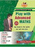 Play With Advanced Maths Hindi