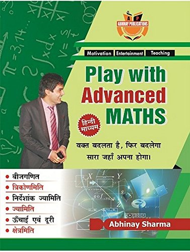 Play With Advanced Maths Hindi