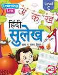 Hindi Sulekh C (For Ukg)