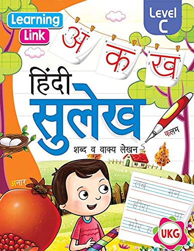Hindi Sulekh C (For Ukg)