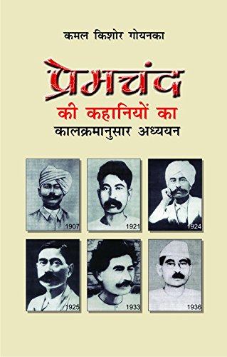 Premchand Kee Kahaniyon Kaa Kaalkramanusar Adhyayan