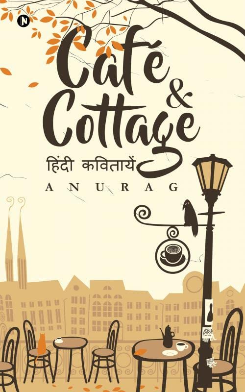 Caf & Cottage : Hindi Poetry