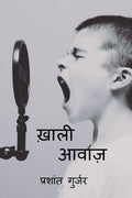 Khaali Aawaaz /  