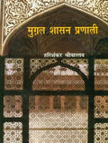 Mugal Shasan Pranali