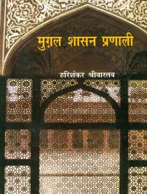 Mugal Shasan Pranali