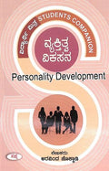 VYAKTITVA VIKASANA