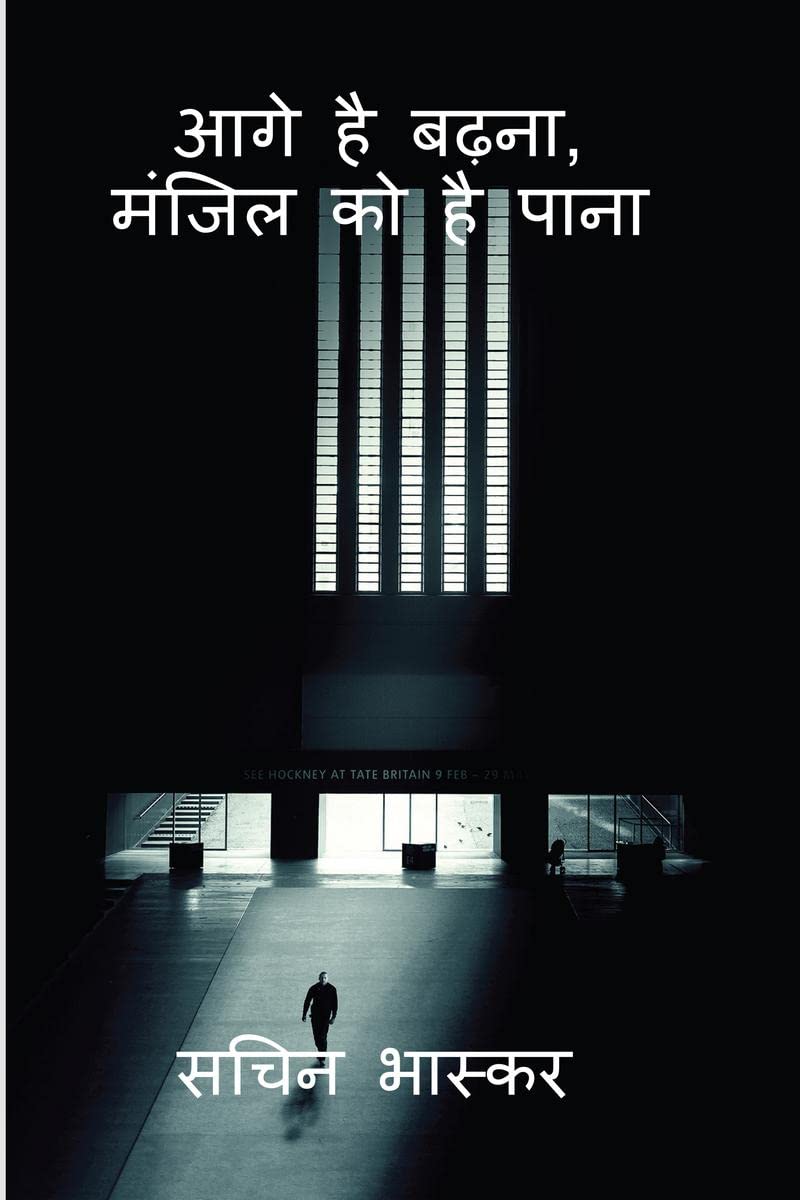 Move Ahead, To Get The Floor /   ,    