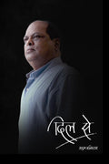 Dil se