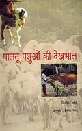 Care Of Domestic Animals
