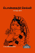 PONNAGAR CHELVI (Historical Novel) /   :  