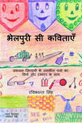 Bhelpuri Si Kavitaye /   :      