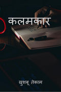 Kalamkaar / 