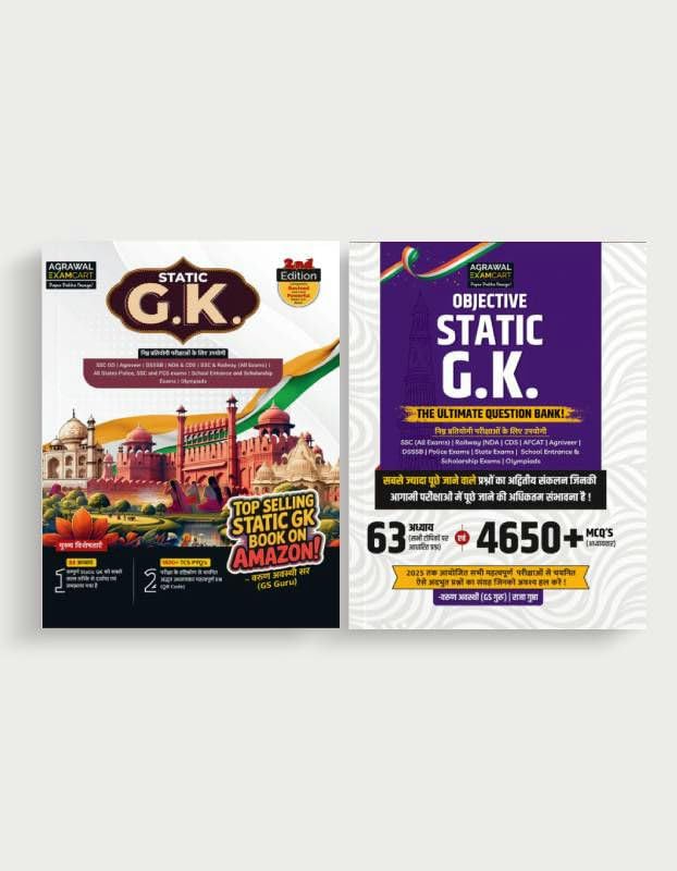 Examcart All Competitive Exams Static GK Book Combo 2026 | 4650+ Objective MCQs with Detailed Theory | SSC, Railway, NDA, CDS, P