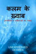 Kalam Ke Khwab :     