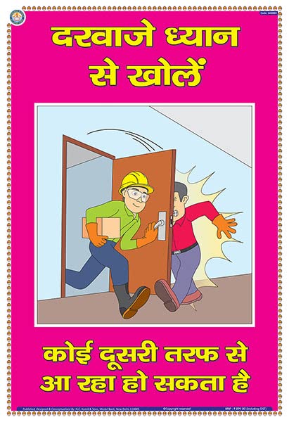 Sas08H | Teachingnest | Open Doors Carefully | Hindi | 33X48 Cm | Accidental Safety Poster | Industrial Safety Posters | Wall St