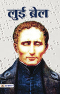 Louis Braille