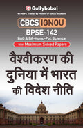 Gullybaba IGNOU BAPSH 6th Sem BPSE142       in Hindi  Latest Edition IGNOU Help Book with Solved Previous Years Question Pap