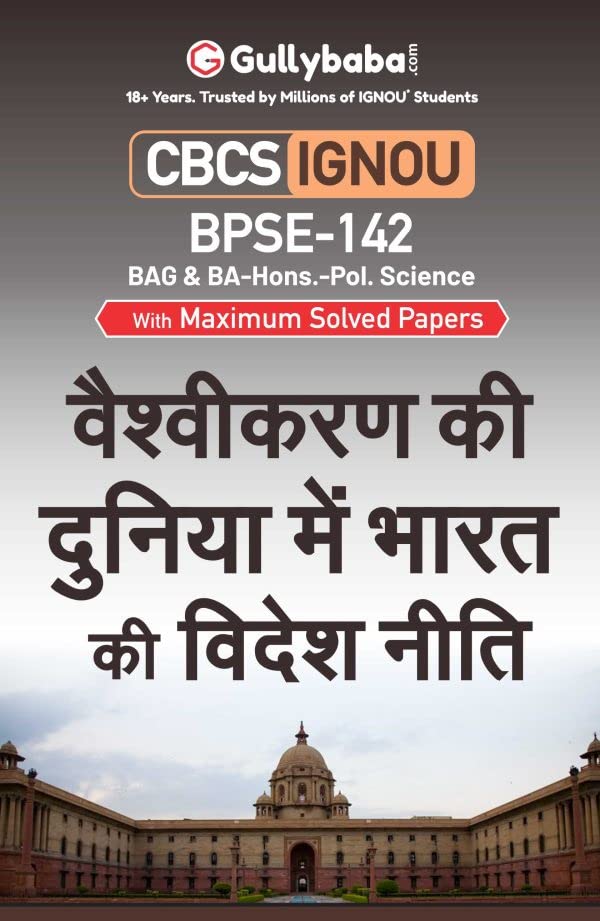 Gullybaba IGNOU BAPSH 6th Sem BPSE142       in Hindi  Latest Edition IGNOU Help Book with Solved Previous Years Question Pap