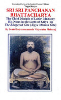Yogacharya Sri Sri Panchanan Bhattacharya