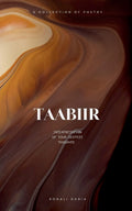 Taabiir : Interpretation of your deepest thoughts